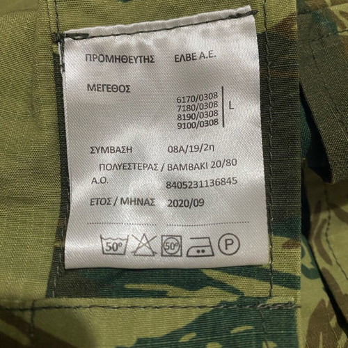 Elve camouflage uniform new