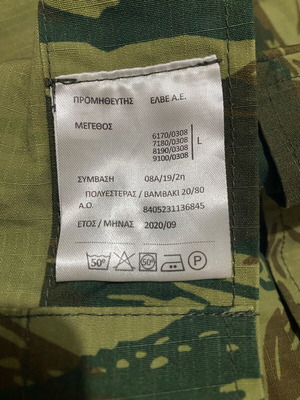 Elve camouflage uniform new