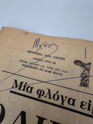 Niki Newspaper November 23 1963 used, Kennedy assassination