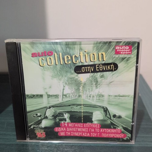 Auto Collection Stin Ethniki CD like new, laiko