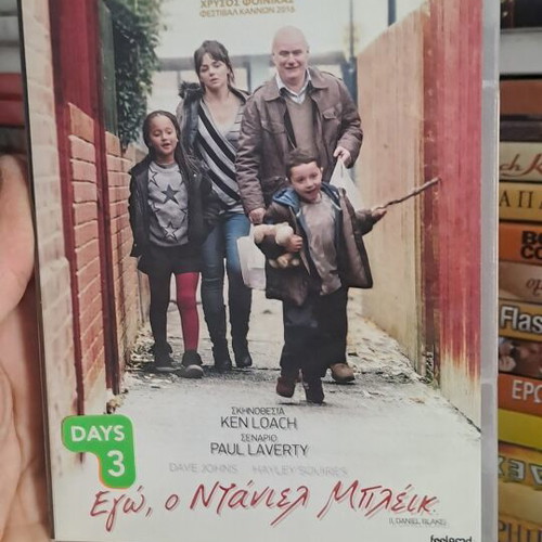 I, Daniel Blake DVD used, social genre, subtitles