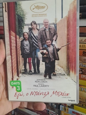 I, Daniel Blake DVD used, social genre, subtitles
