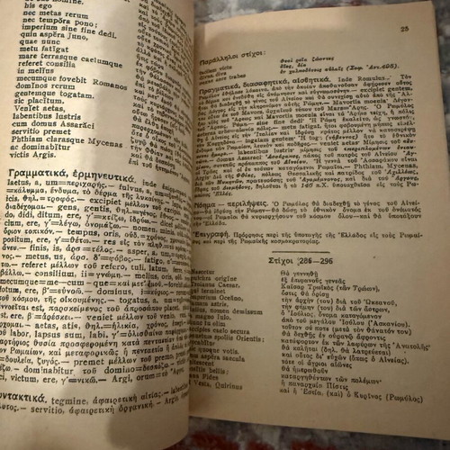 Aeneid by Vergilius used book