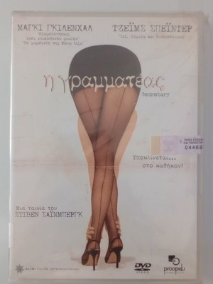 The Secretary DVD new with subtitles