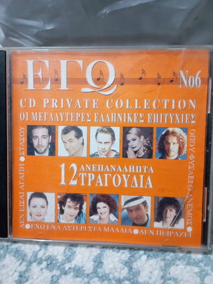 EGO Collection No6 CD used, 12 hits from the 1990s