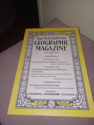 National Geographic collectible like new