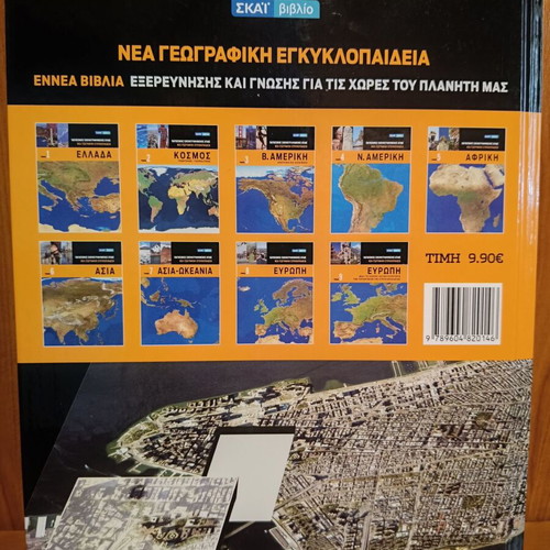 Asia Oceania volume 7 like new from world illustrated atlas series