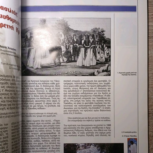 Archaeology and Arts Issue 92 used