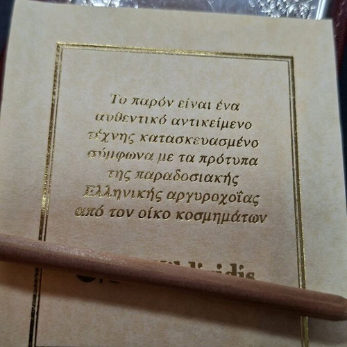 Ευρετήριο σημειωματάριο καινούργιο με ασήμι εξωτερικά