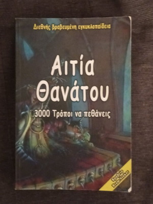 Cause of Death 3000 Ways to Die like new