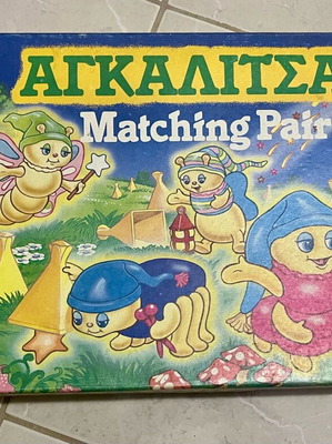 Glo friends vintage Αγκαλιτσας MB επιτραπέζιο μεταχειρισμένο
