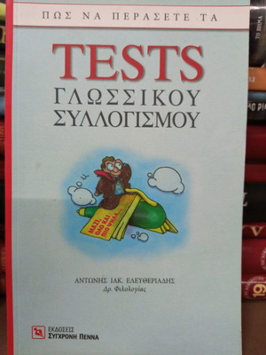 How to Pass Language Reasoning Tests book like new