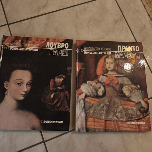Museums of the World Louvre and Prado Art Books like new