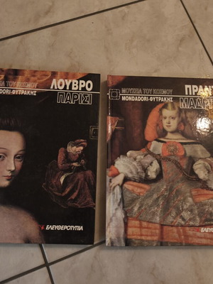 Museums of the World Louvre and Prado Art Books like new