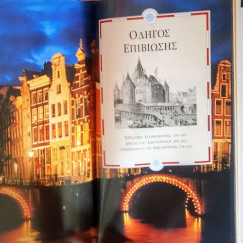 Travel Guides used with bonus book The Mandolin of Captain Corelli