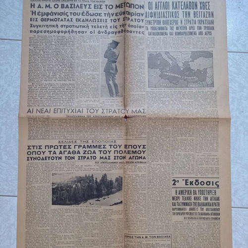 Akropolis newspaper February 8 1941 used, good condition