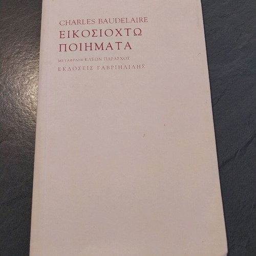Twenty-eight poems Charles Baudelaire like new, Greek
