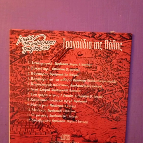 History of Rebetiko Song in Good Condition