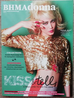 VHMADONNA magazine issue 119 2012 like new