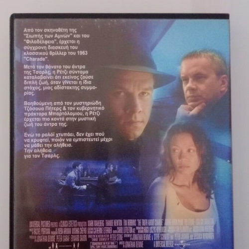 The Truth About Charlie DVD used with Greek subtitles