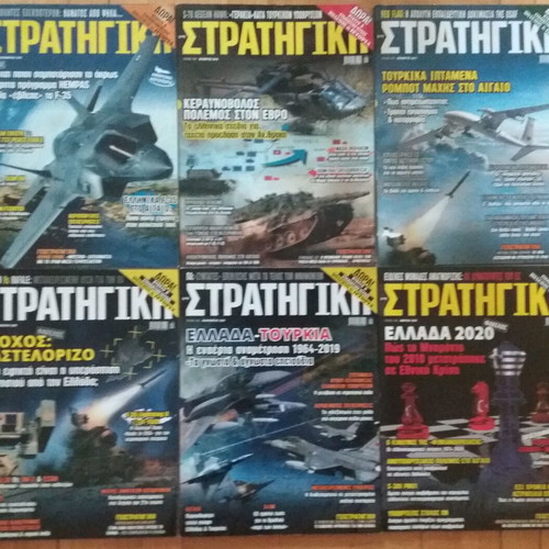 Strategiki magazine pack of 44 and 8 issues like new