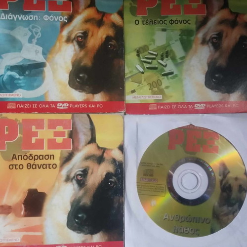 SET OF 3 REX DVDS REX MOVIES FAMILY POLICE SERIES