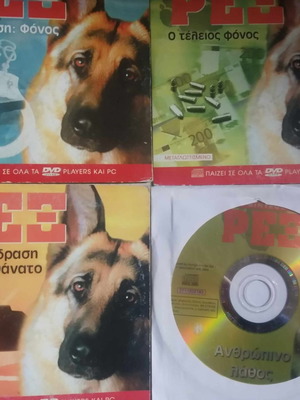 Комплект от 3 DVD-та REX REX MOVIES Семейна полицейска серия