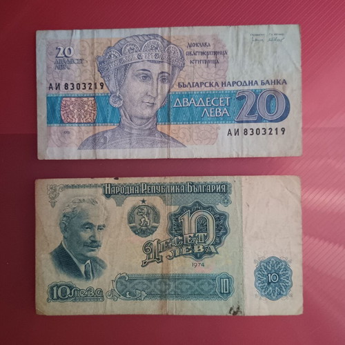 Bulgarian banknotes used, lot of 6 old collectible