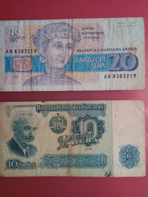 Bulgarian banknotes used, lot of 6 old collectible