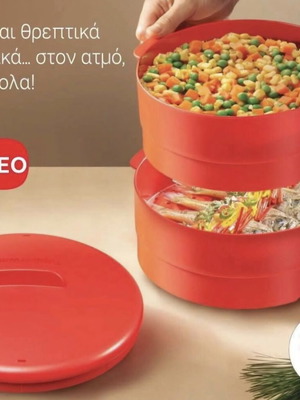 Tupperware Steamer New, Easy To Use, Dishwasher Safe