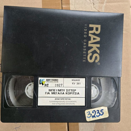 Baby Sitter for Big Girls used VHS video cassette