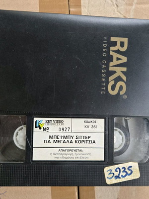 Baby Sitter for Big Girls used VHS video cassette