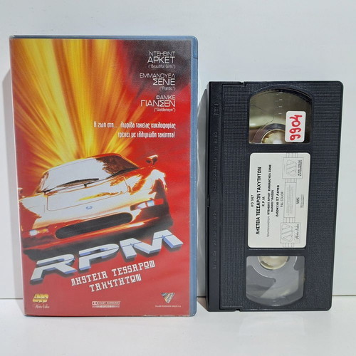 RPM Heist VHS used, comedy with subtitles