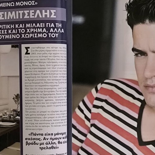 OK! Magazine issue 35 used, Maria Bakodimou cover