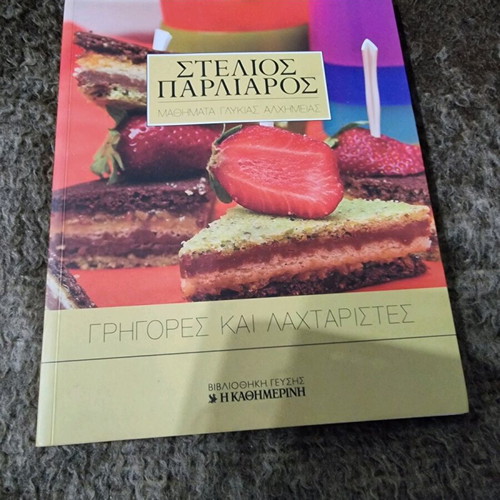 Book Stelios Parliaros Number 9 like new, Quick and Delicious