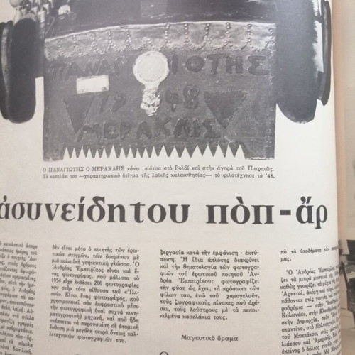 Tachydromos T 578 magazine used, Alain Delon, good condition