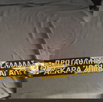  Κασκόλ ΑΕΚ καινούργιο