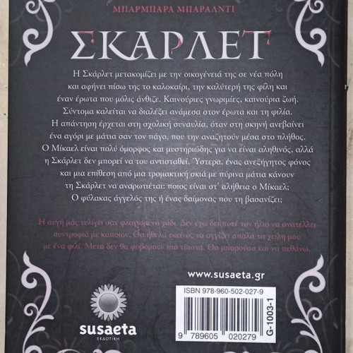 Scarlett book used in very good condition