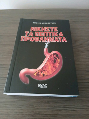 Beat Digestive Problems book like new