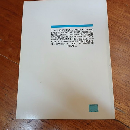 Ranxerox: The Return comic used, PARA PENTE editions