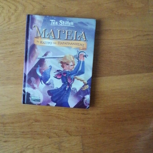 Magic book like new with colorful images and texts