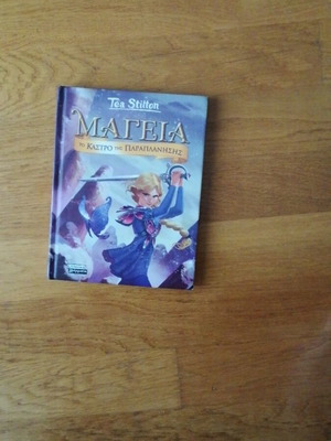 Magic book like new with colorful images and texts