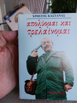 Book Apolymamai kai Trelainomai like new