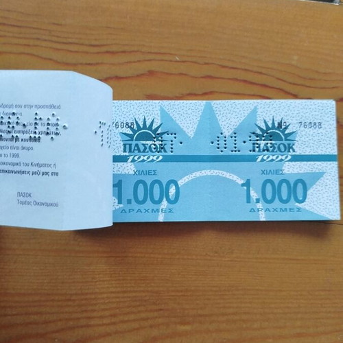 PASOK 1999 subscription coupon block, collectible