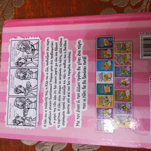 The Diary of a Wimpy Kid used book