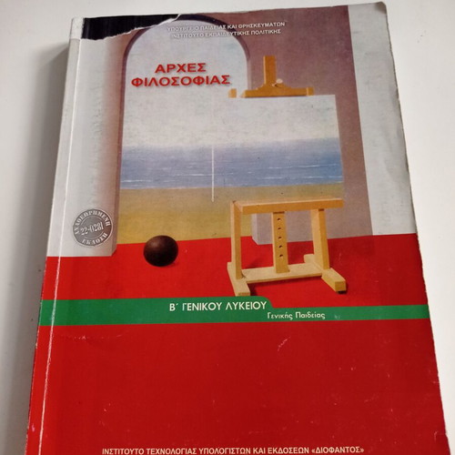 Philosophy Principles Book for 2nd Grade General Lyceum used