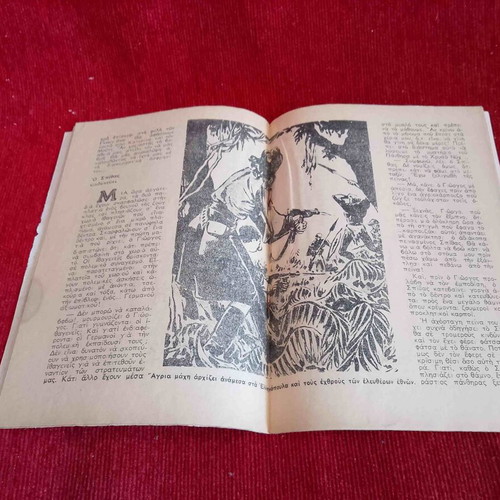 O Mikros Iros Comic Issue 91 used, 1962 edition