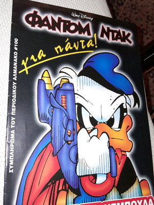 Phantom Duck for Always like new, The Nebula Thief, Almanac No 100 supplement