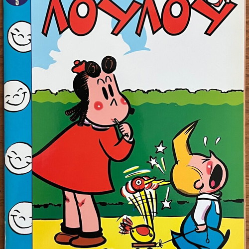 The Little Lulu Comics used, issues No.5, 7, 8, 10-13, 16, 19, 23