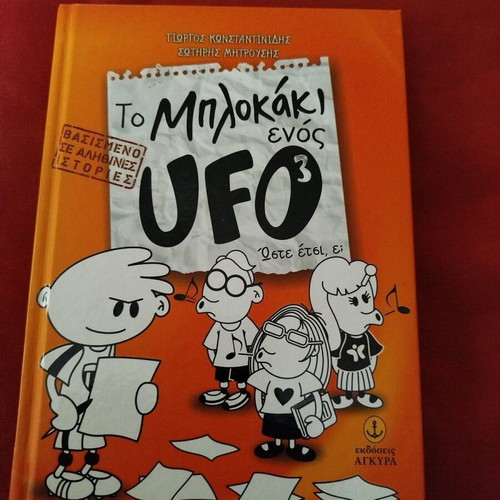 The Notebook of a UFO 3 Like New